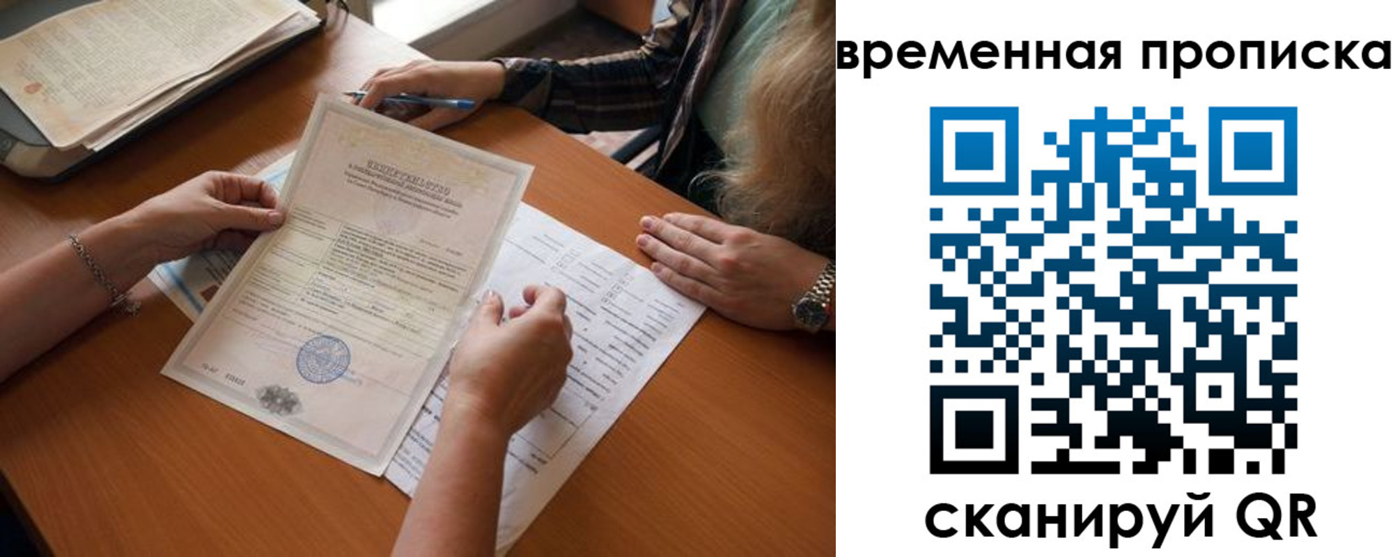 прописка в Ненецком АО