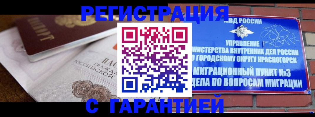 прописка 2025 в Ненецком АО