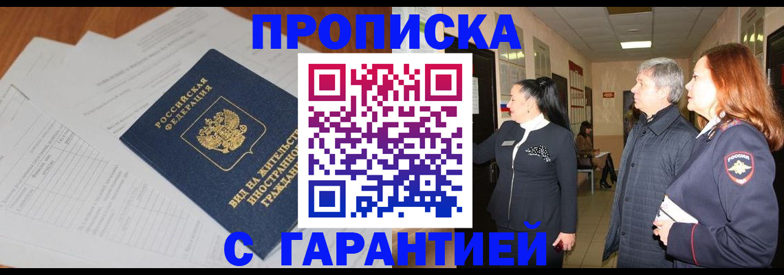 временная регистрация в Ненецком АО