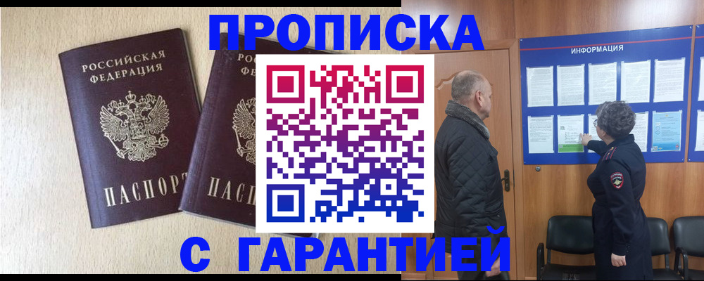 временная регистрация для всех в Ненецком АО