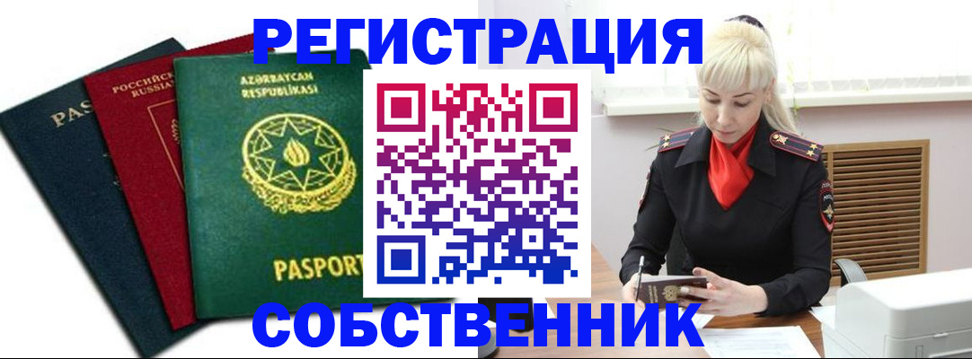 временная регистрация для всех в Ненецком АО