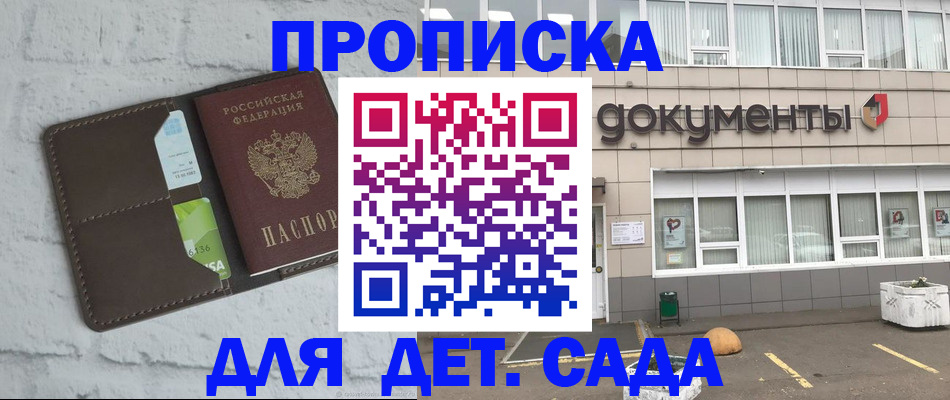 временная регистрация недорого в Ненецком АО