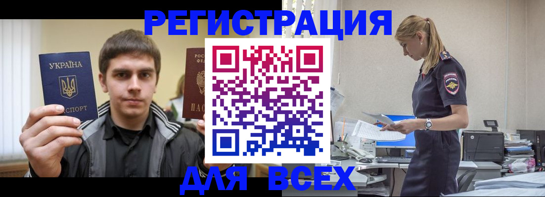 временная регистрация собственник в Ненецком АО