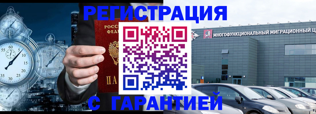 временная регистрация законно в Ненецком АО
