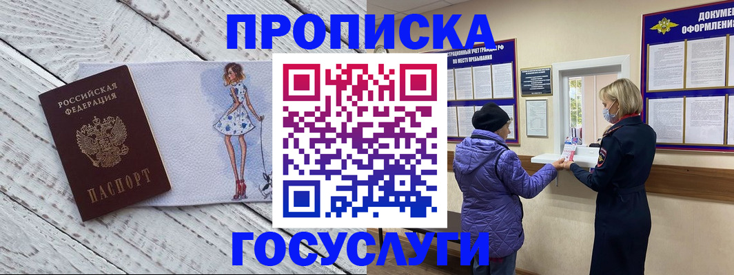 пропишу в квартире в Ненецком АО