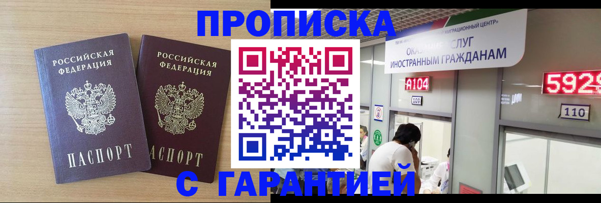 временная регистрация для школы в Ненецком АО