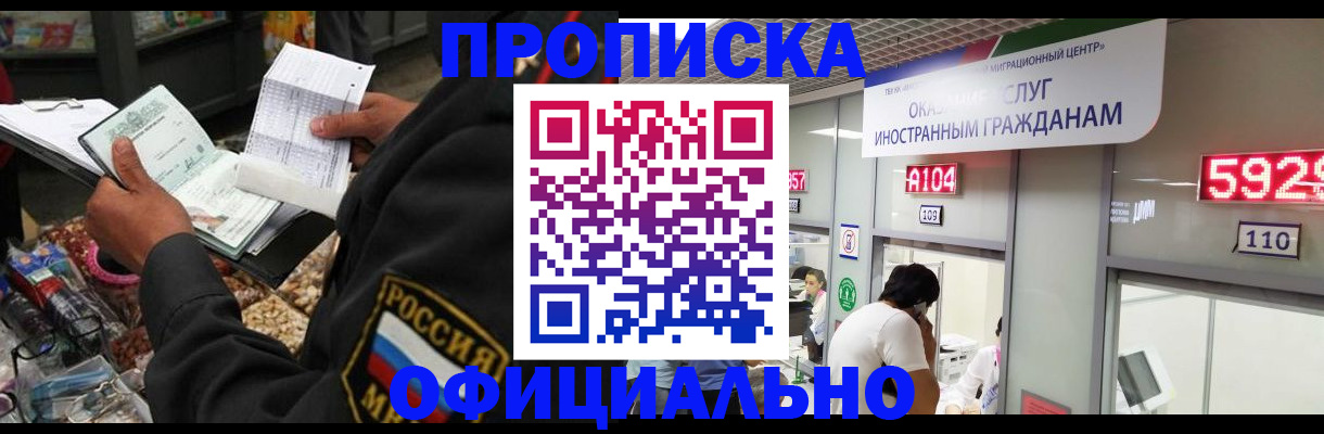 прописка 2025 в Ненецком АО